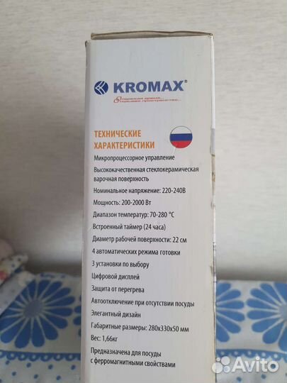Индукционная плита