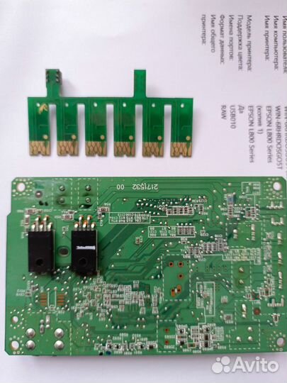 Плата Epson Р 50 + чип