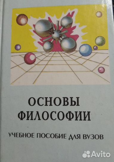 Учебники для вузов