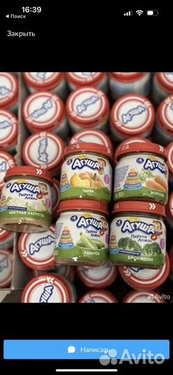 Овощное пюре агуша