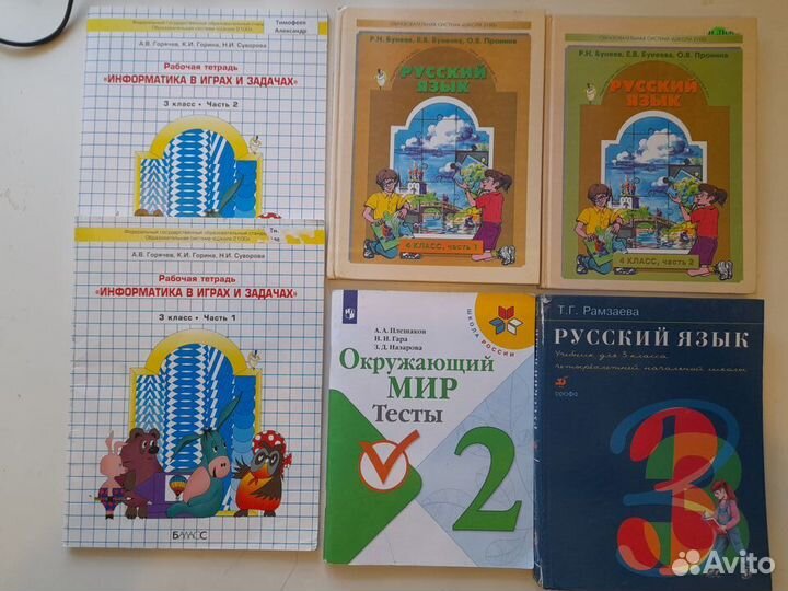 Учебники и пособия 2-4 класс