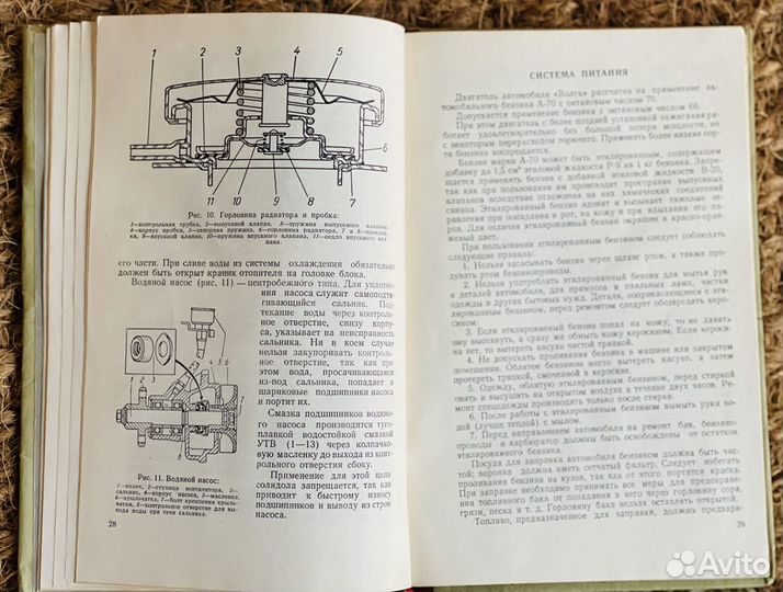 Автомобиль Волга 1959 Устройство Невзоров Соловьев