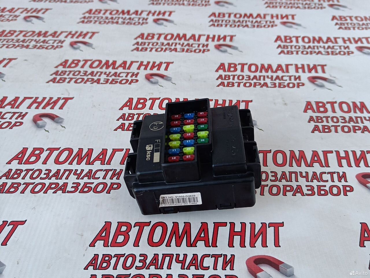 Блок предохранителей Киа Оптима 4 JF