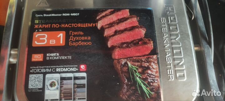 Гриль Redmond SteakMaster RGM M807