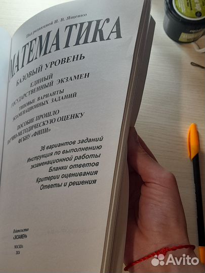 Сборник ЕГЭ по математике база