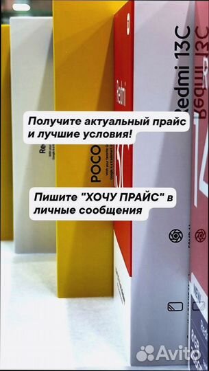 Xiaomi Poco C65, 6/128 ГБ