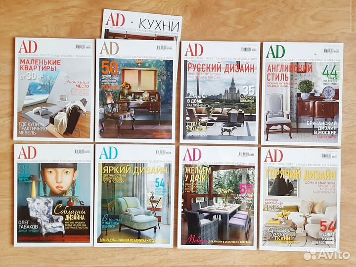 Журнал AD - Architectural Digest