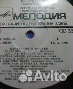 Винил гр. Каравелли из Франции