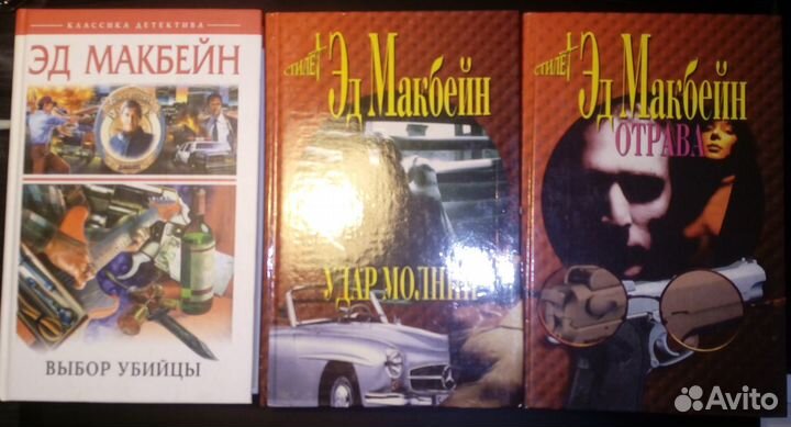 Жорж Сименон Весь Мегрэ, детективы Эд Макбейн