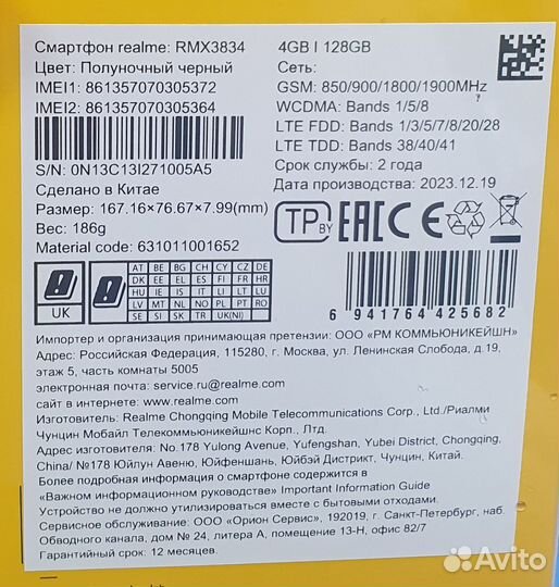 realme Note 50, 4/128 ГБ