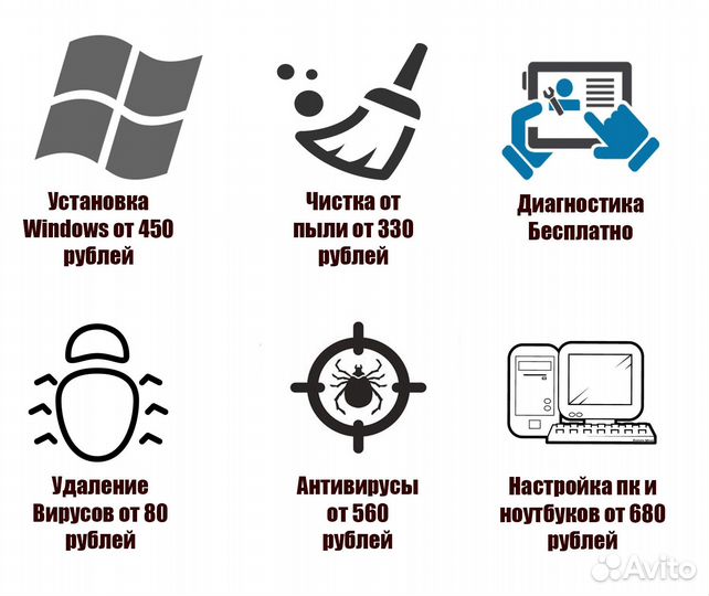 Ремонт компьютеров и ноутбуков