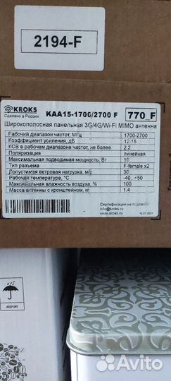 Kroks MiMo комплект для усиления интернета