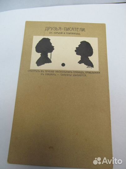 Открытки Дореволюционные