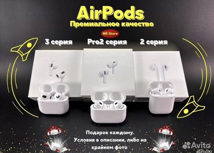 Беспроводные наушники airpods