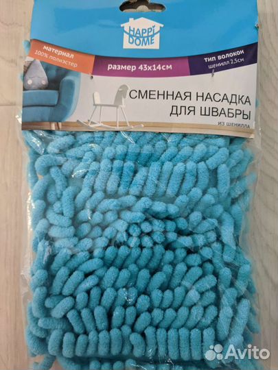 Тряпка, сменная насадка для швабры