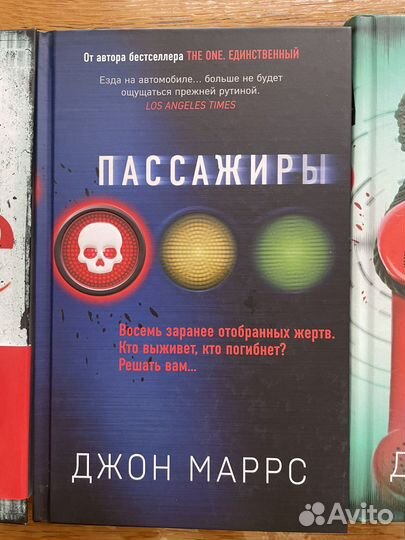 Пассажиры, Единственный — Джонс Маррс