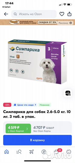 Корм для собак