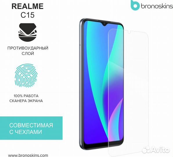 Защитная пленка на Realme С15