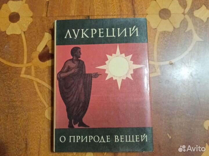 Философия. Букинистика