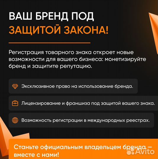 Регистрация товарного знака под ключ