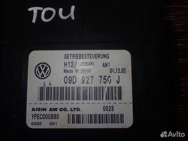 Блок управления АКПП для VW Touareg 2002-2010