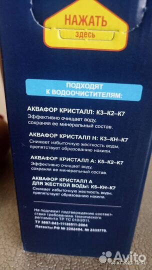 Модель (картридж) сменный фильтр Аквафор