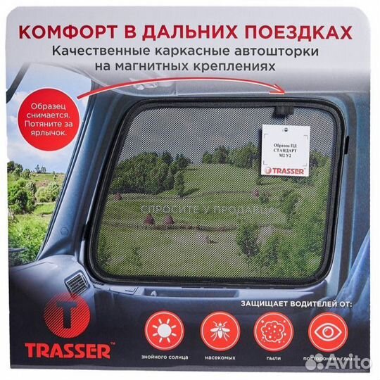 Каркасные шторки трассер для Камаз обычная кабина