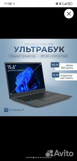 Ноутбук GCL G-11582 15,6'' 12/512