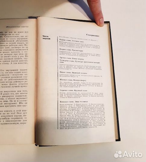 Бела Балаш Кино Становление и сущность нового иску