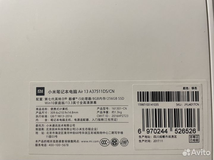 Ноутбук Xiaomi Mi Notebook Air 13.3