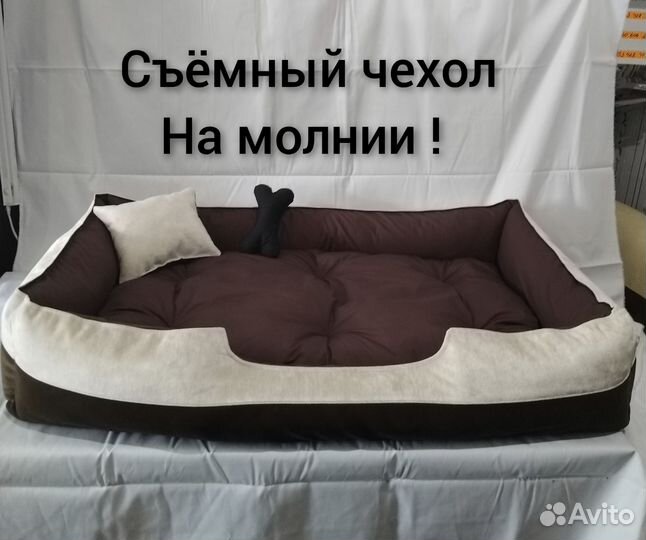 Лежанки большие для собак, животных