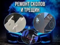 Ремонт автостекол