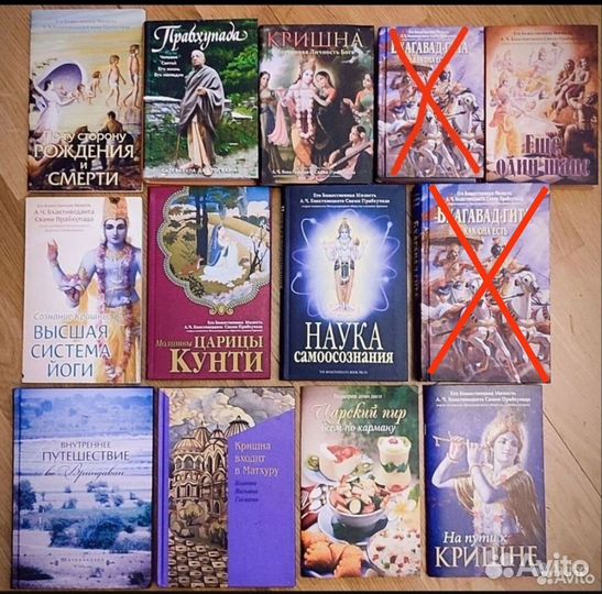Книги Бхагавад-Гита, Кришна, Йога и другие