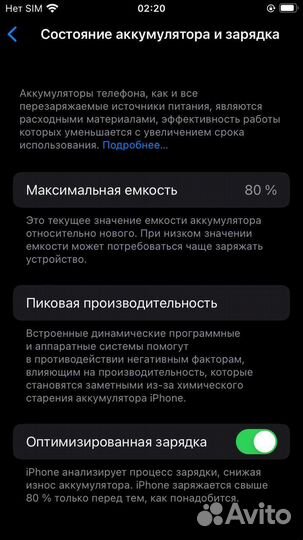 iPhone se 2020 128gb
