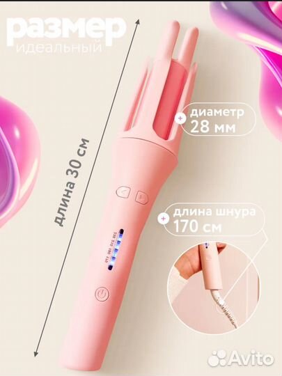 Плойка для волос