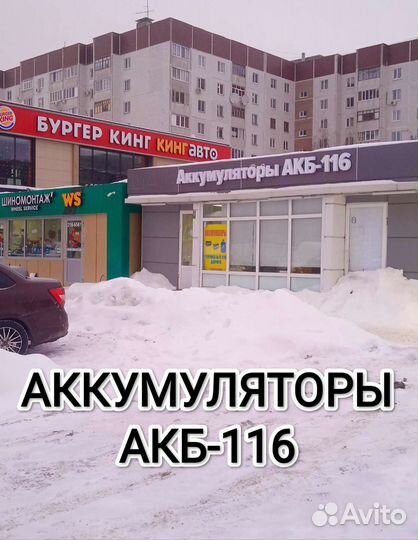 Аккумуляторы на авто. Наличие. Доставка.Самовывоз