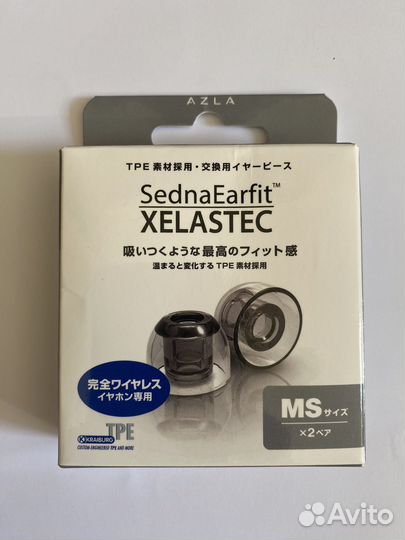 Амбушюры azla SednaEarfit xelastec (размер MS)