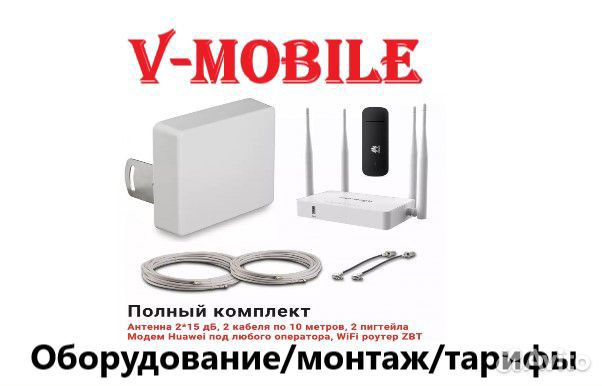 Интернет на дачу