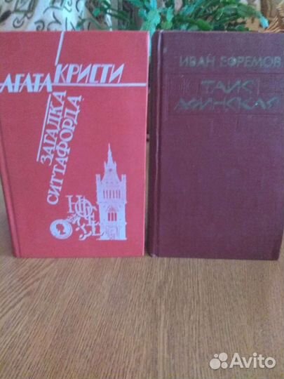Книги разных писателей