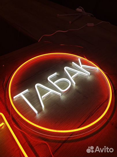 Неоновая вывеска
