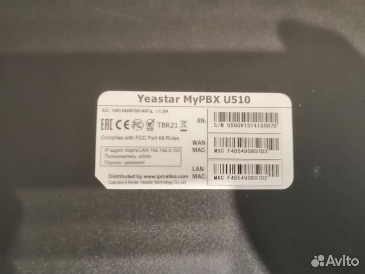 Атс Yetstar my mpbx u510