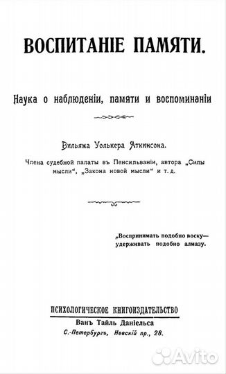 Как развить память 1909