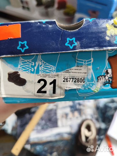 Ботинки зимние детские 21 размер