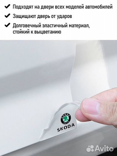 Прозрачные накладки на двери Skoda