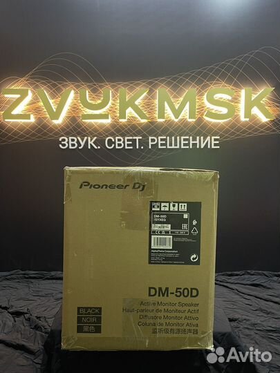 Pioneer DM-50D мониторы студийные (пара)