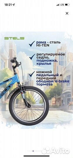 Велосипед Stels 200 на 20 колесах новый