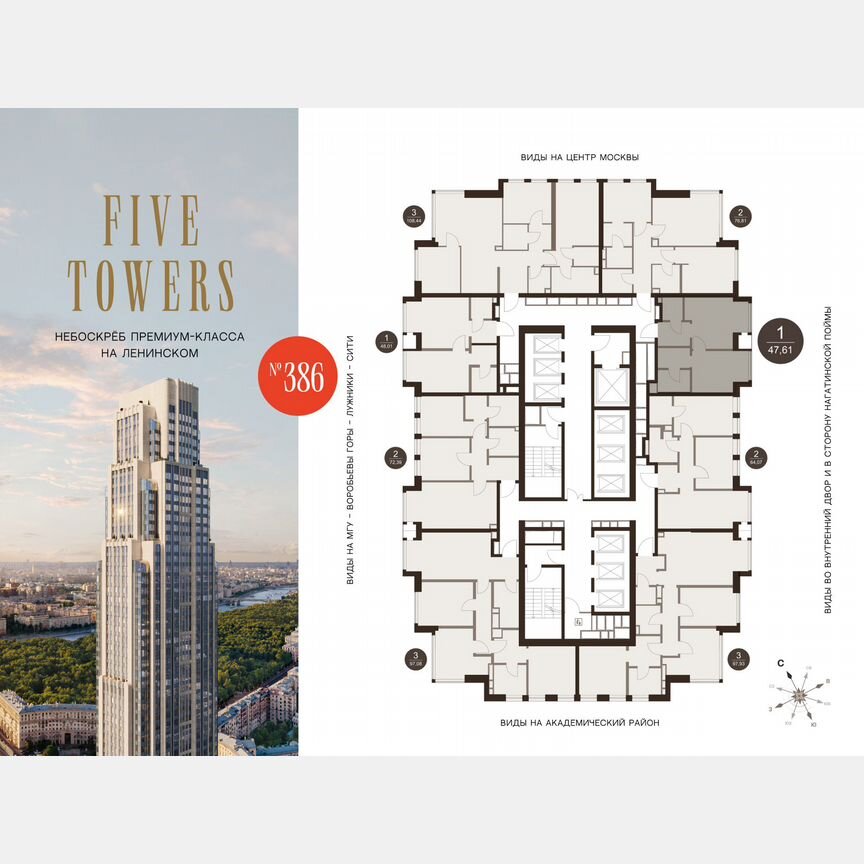 1-к. квартира, 47,6 м², 44/75 эт.