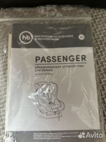 Автокресло happy baby passenger