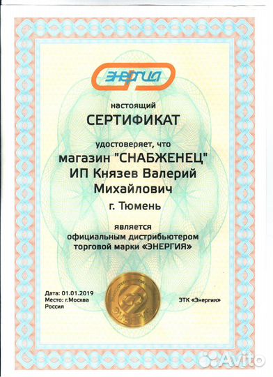 Стабилизаторы напряжения Энергия асн 1500 навесные