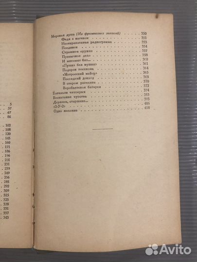 1951г. Соболев Леонид. Морская душа